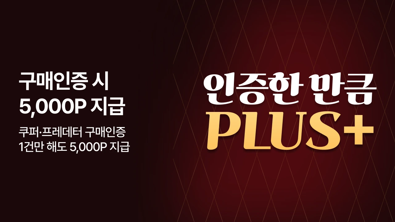 쿠퍼·프레데터 구매인증 이벤트