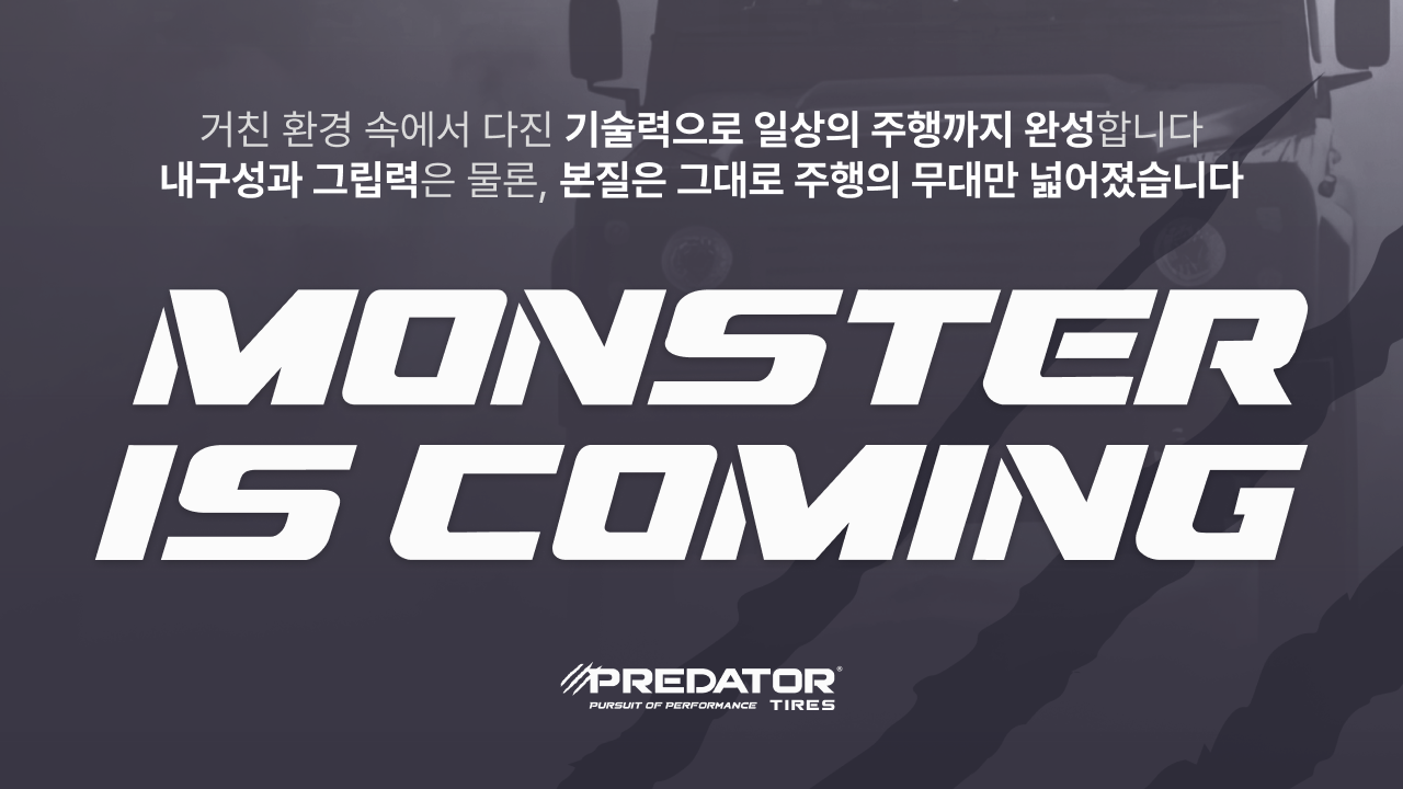 (260102_변경)프레데터 런칭 안내