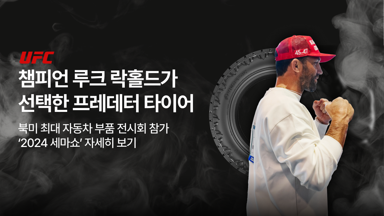 프레데터 세마쇼 이벤트