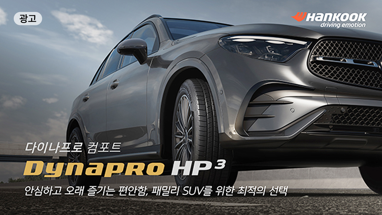 (광고)한국타이어 Dynapro HP3