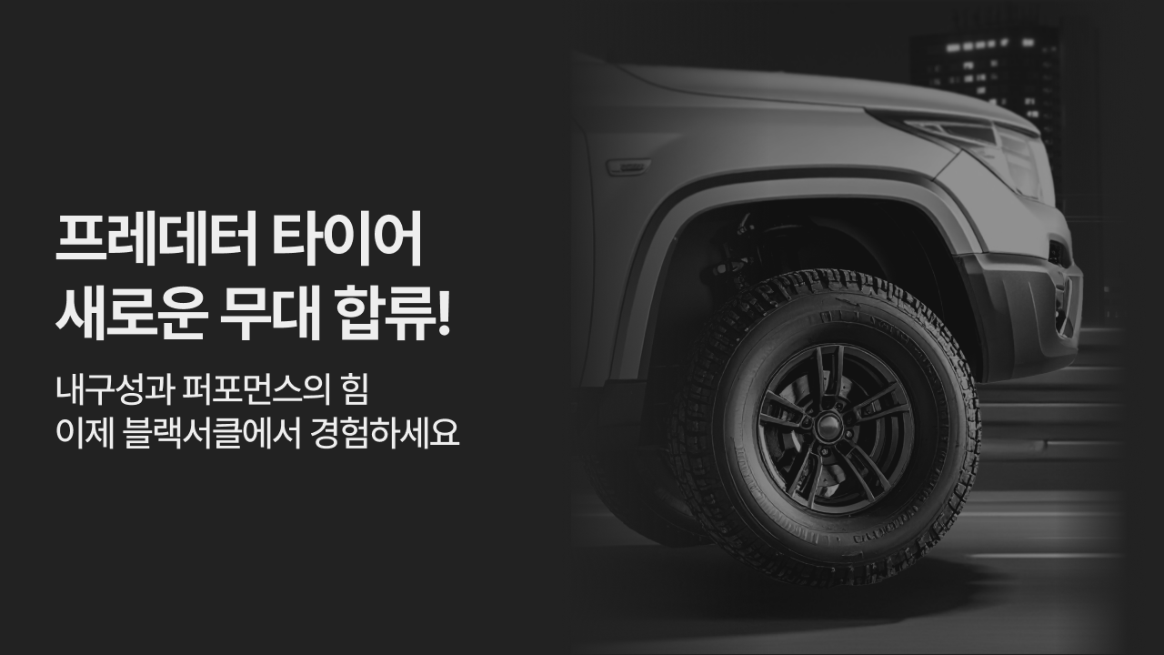 프레데터 런칭 안내