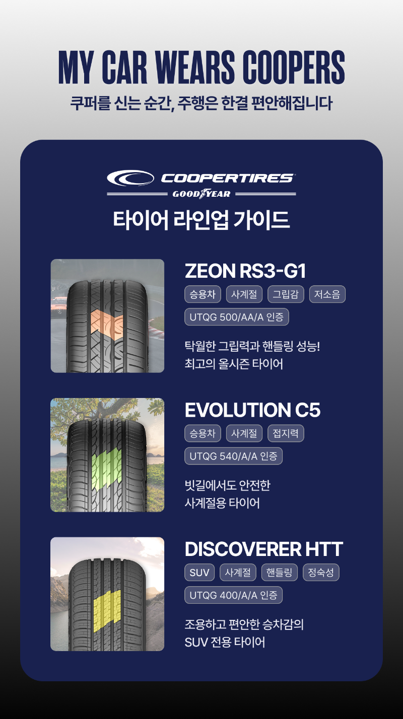 쿠퍼-상세페이지-내용.png