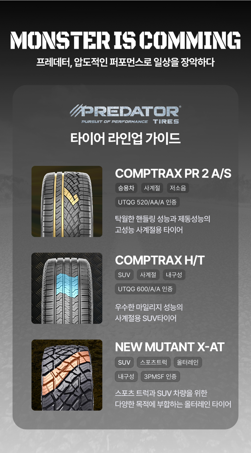 프레데터-상세페이지-내용.png
