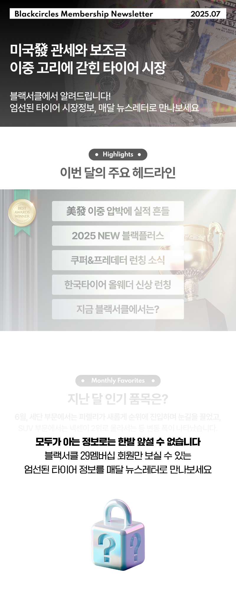 비멤버십.png