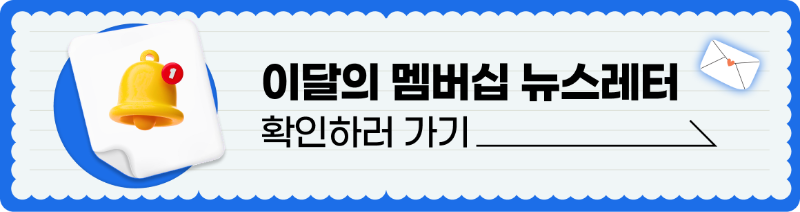 배너_뉴스레터.png