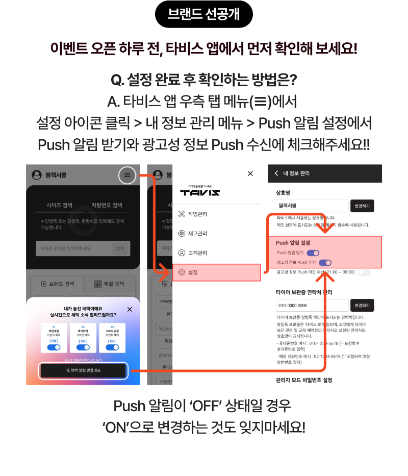이벤트 내용.png