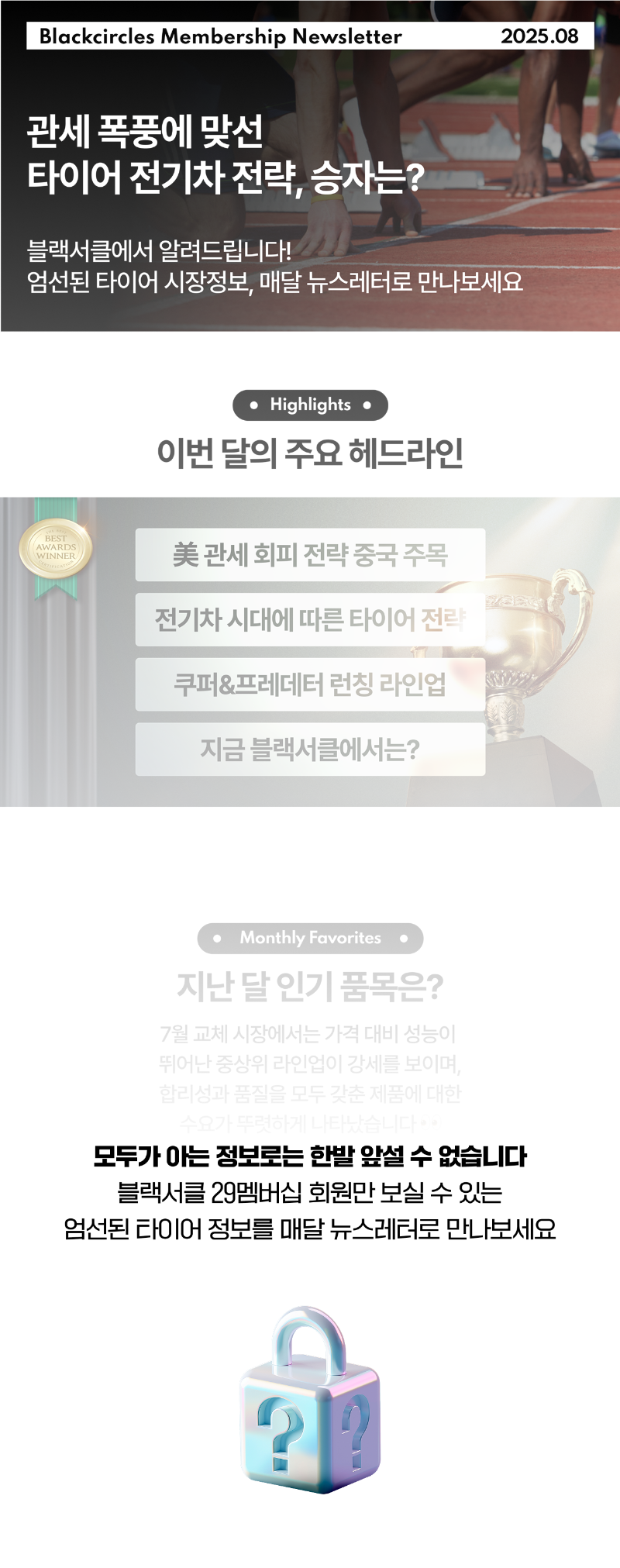 비멤버십.png