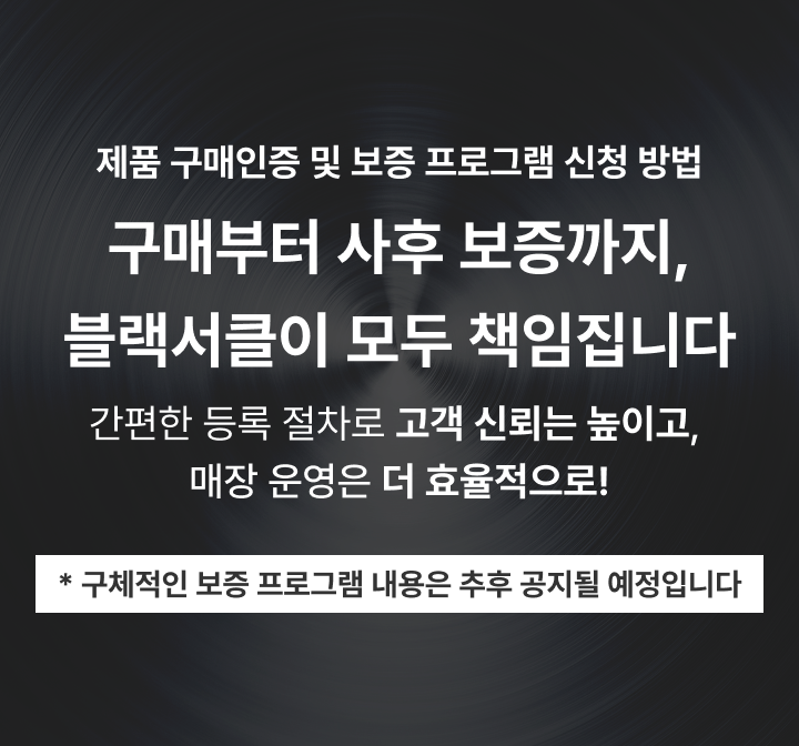 보증 프로그램 내용.png
