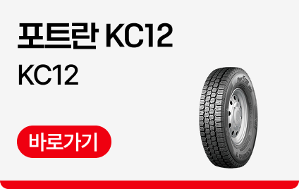 포트란 KC12