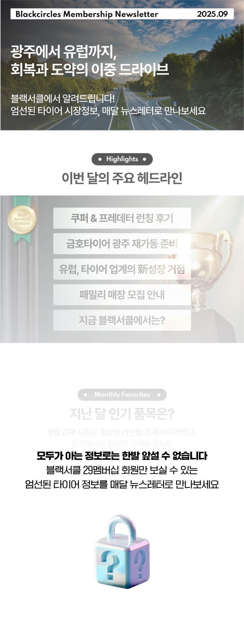 비멤버십.png