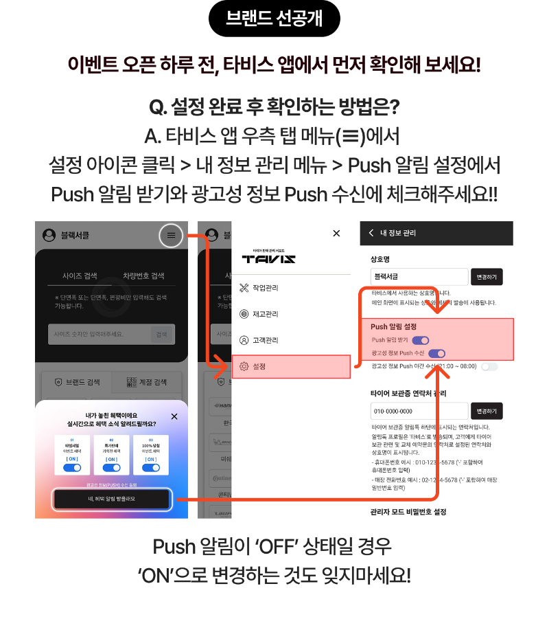 이벤트 내용@2x.png