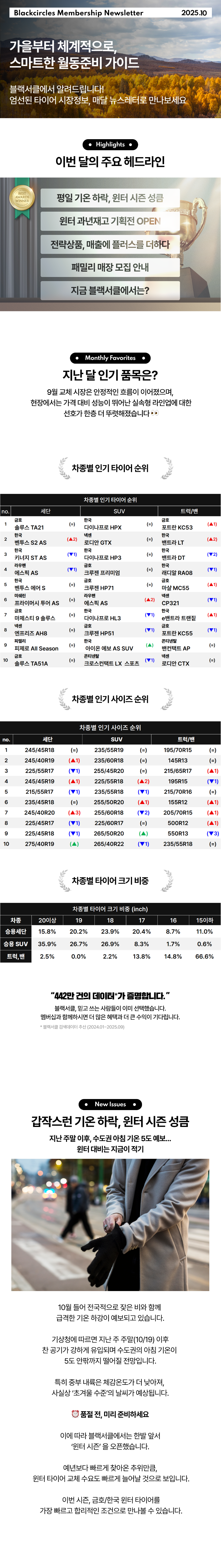 10월호 블랙매거진-01.png