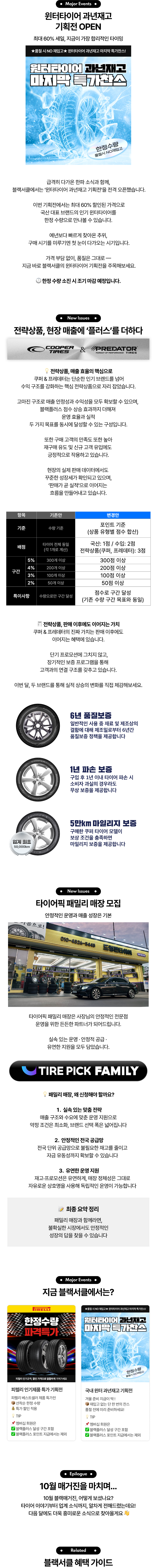 10월호 블랙매거진-02.png