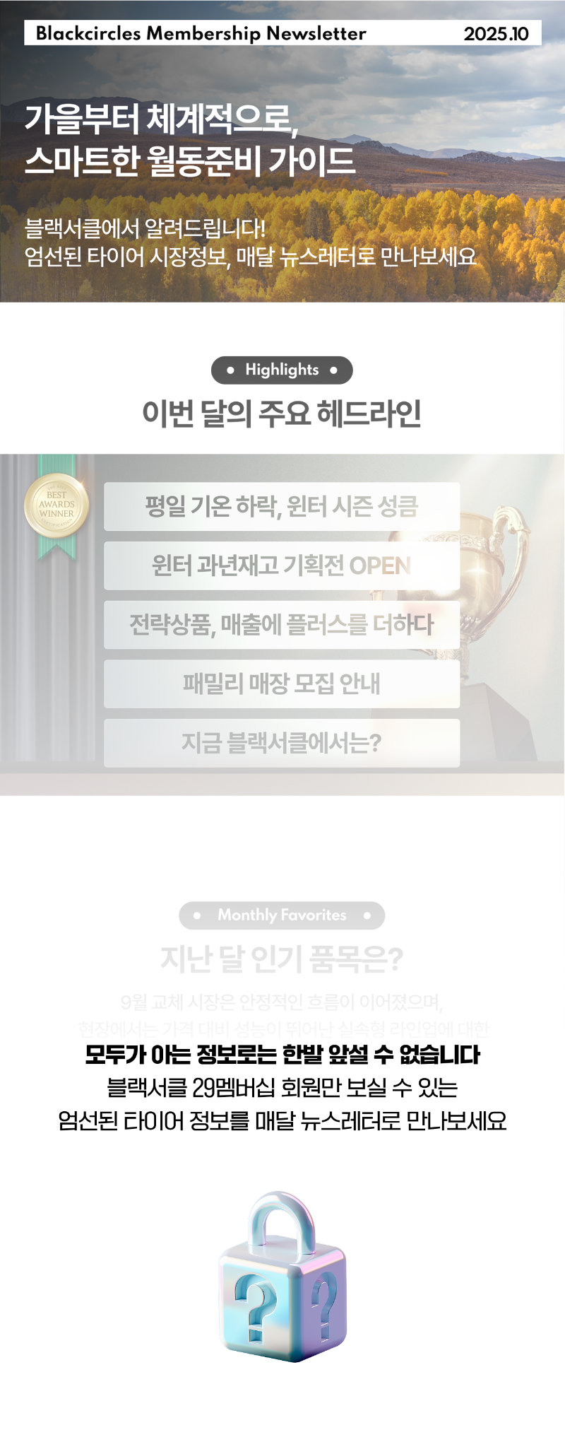 비멤버십.png