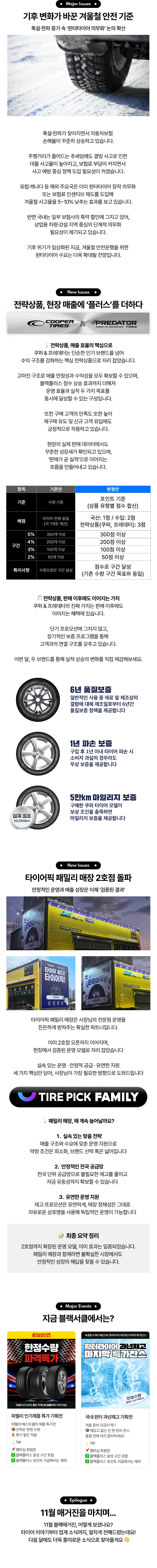 11월호 블랙매거진-02.webp