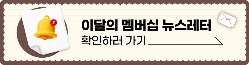 배너_뉴스레터.webp