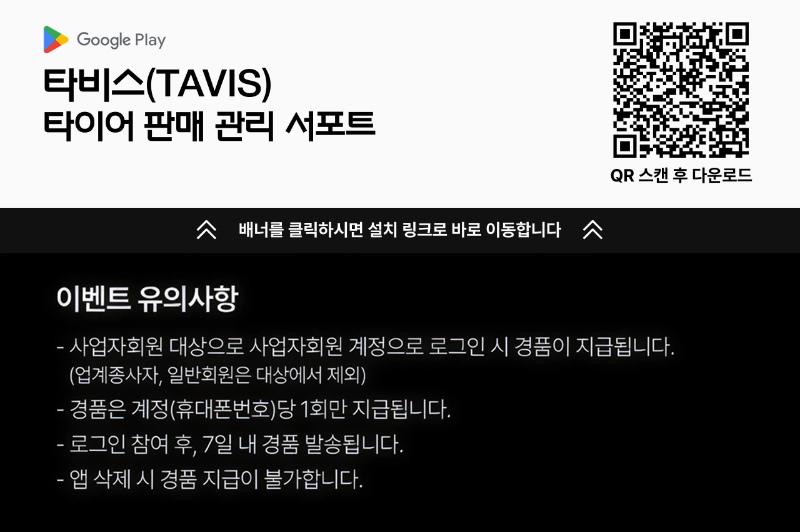 QR+유의사항.png