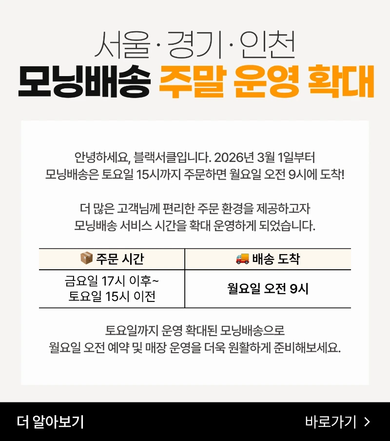 260219_팝업배너_모닝배송 운영확대.webp