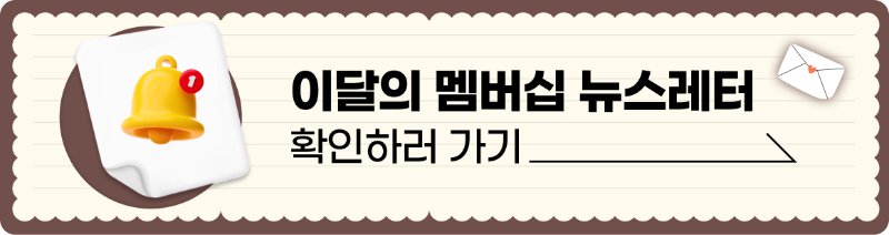 배너_뉴스레터.png