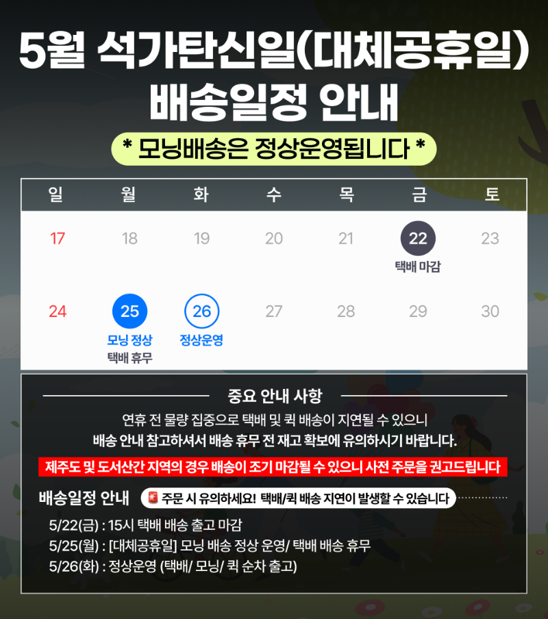 석가탄신일 수정.png