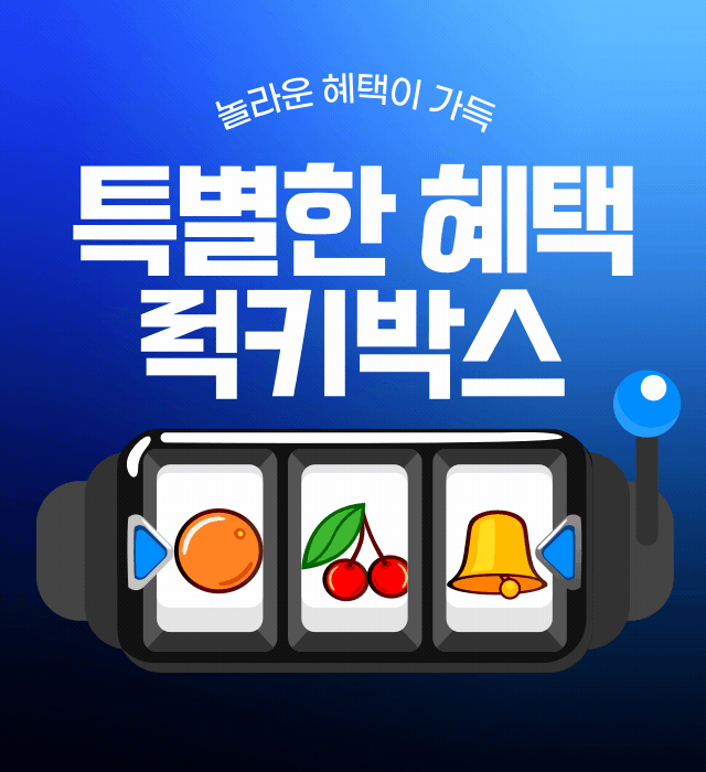 추첨전.gif