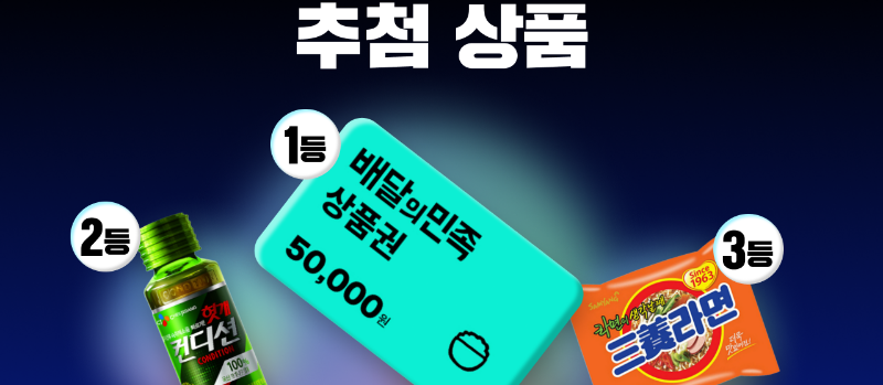 추첨전_2.png