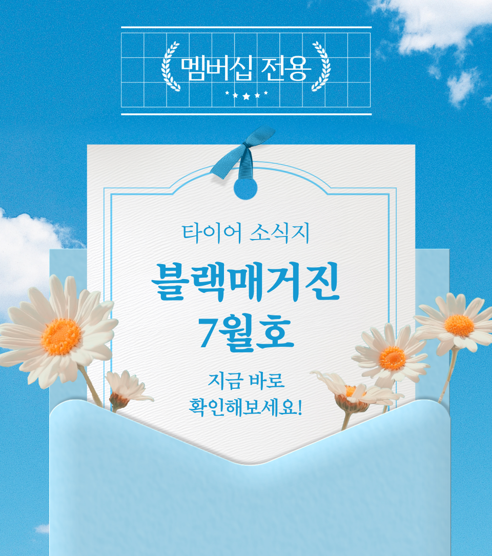 배너