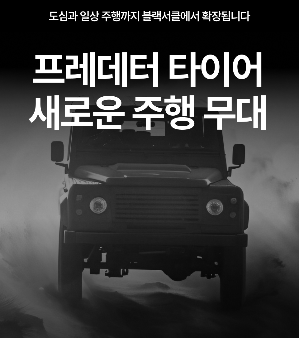 배너