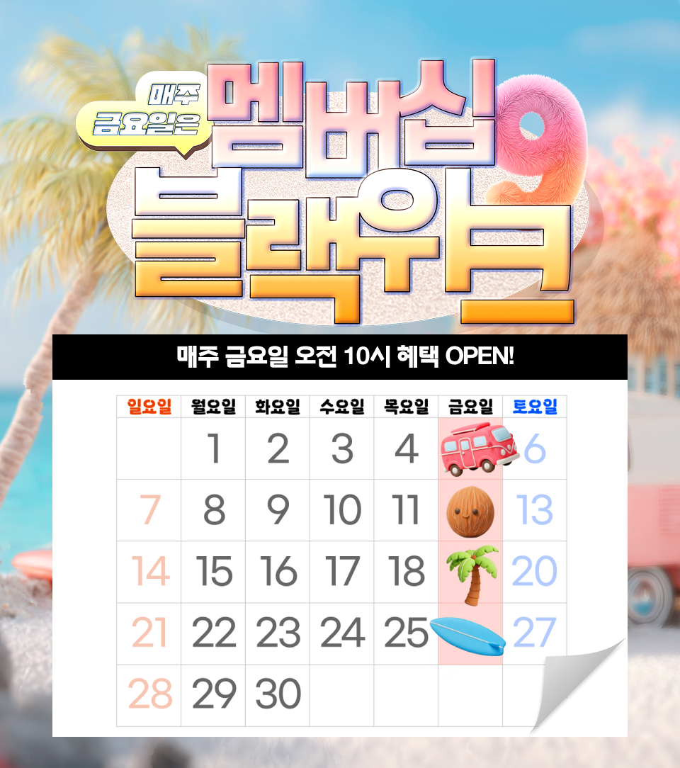 배너