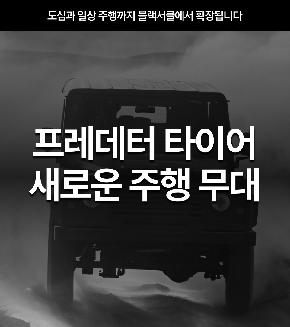 배너