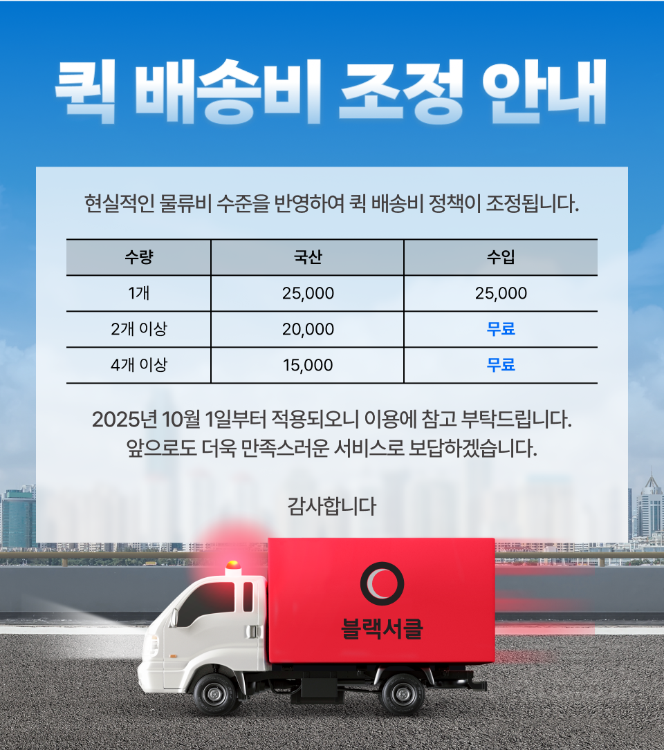 배너