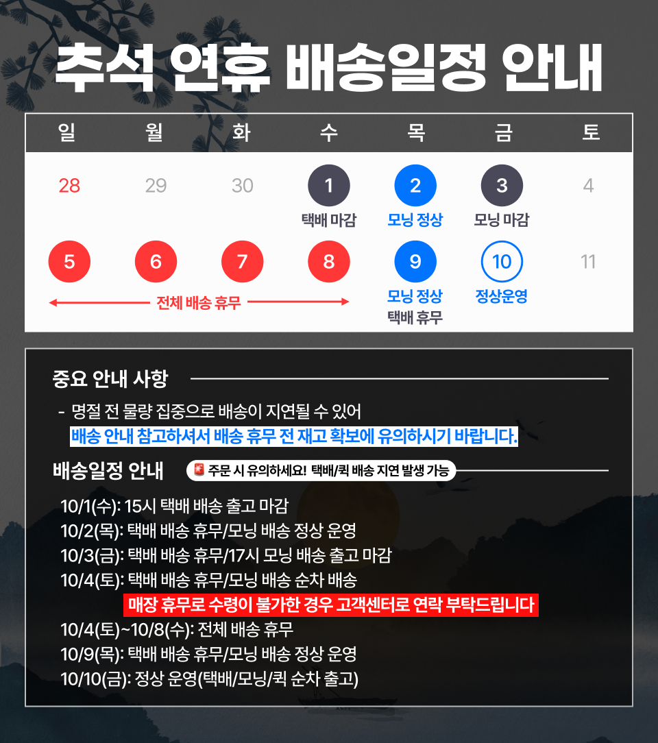 배너