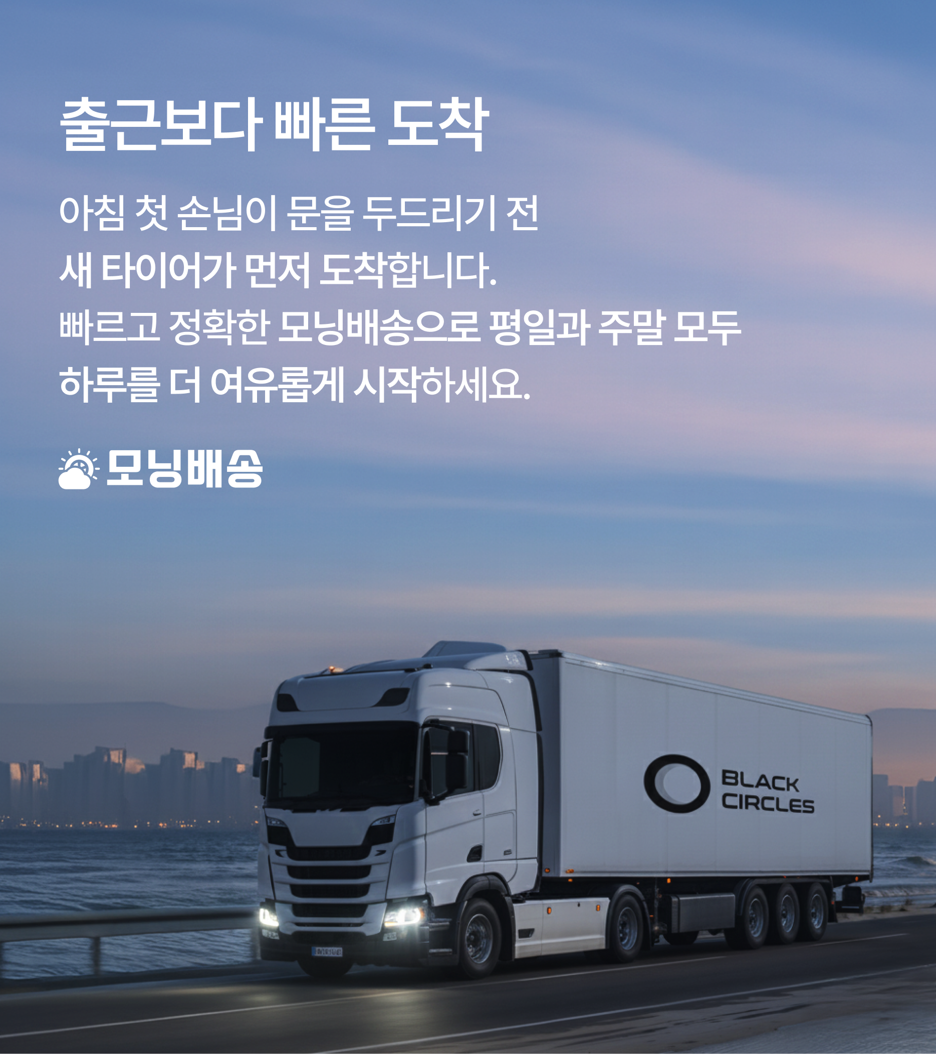 배너