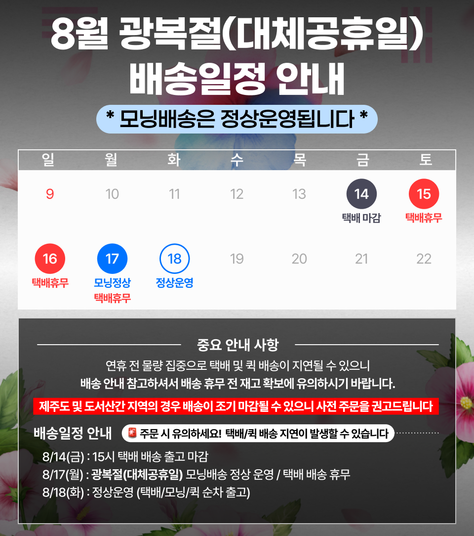 배너