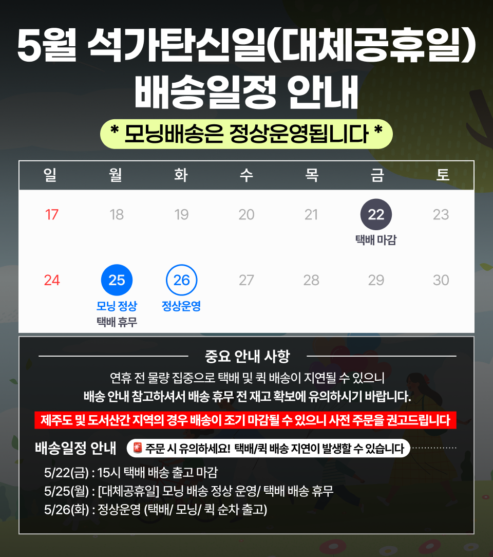 배너