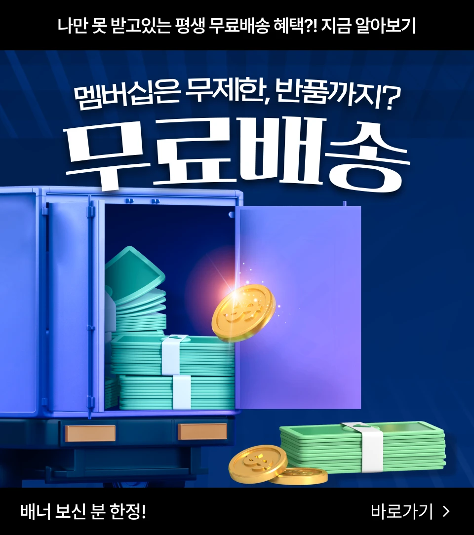 배너