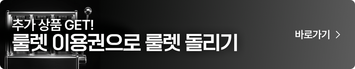 랜덤이벤트 링크
